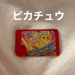 ポケモンフレンダ ピカチュウ マクドナルド ハッピーセット