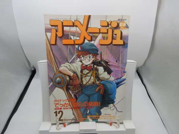 2025年最新】Yahoo!オークション -アニメージュ 12月号(本、雑誌
