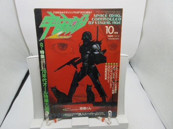 2025年最新】Yahoo!オークション -宇宙船 雑誌(雑誌)の中古品 2025年最新】Yahoo!オークション -宇宙船 雑誌(雑誌)の中古品