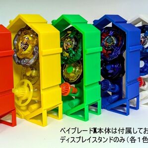 ベイブレードX用ディスプレイスタンドVer.2【カラー:ブラック】