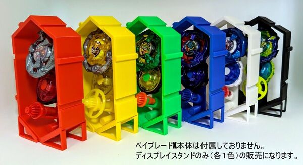 ベイブレードX用ディスプレイスタンドVer.2【カラー:ホワイト】
