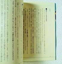 ◯●アガリ症を7日間で克服する本/本番に強い人になろう！/松本幸夫/同文舘出版/単行本/中古/即決●◯_画像6