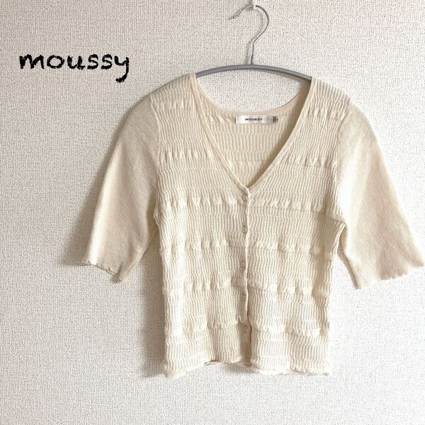 美品 moussy マウジー スプリング サマー ニットカーディガン カットソー