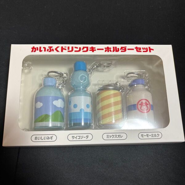 新品未開封 かいふくドリンクキーホルダーセット ぽけもんせんと~