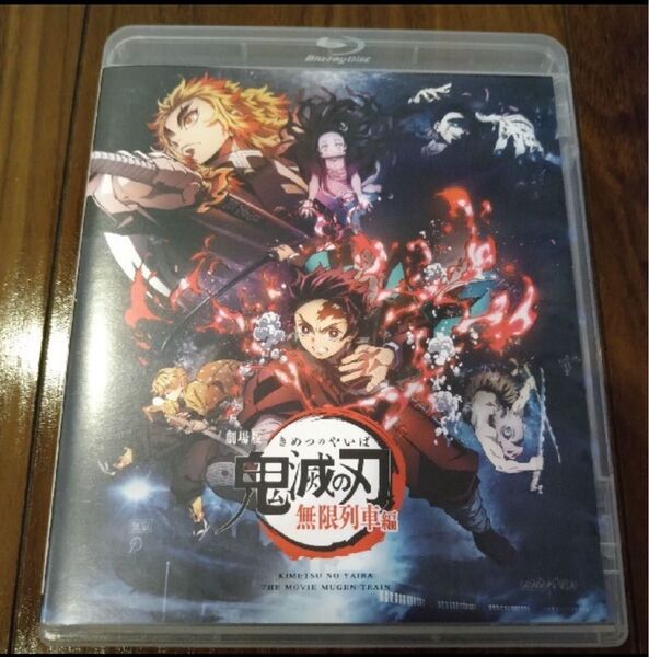 『劇場版 鬼滅の刃 無限列車編』のブルーレイ 「定価:4000円」です。●再生テスト済●付属品は写真の通りとなります。