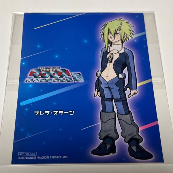 マクロスF ブレラ・スターン ステッカー 超時空要塞マクロス展 40周年記念 手塚治虫 マクロスフロンティア