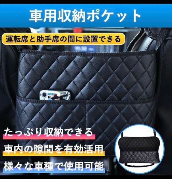 車用 ポケット キルティング 収納 グッズ バッグ ケース 大容量 隙間収納 シートカバー 運転席 助手席