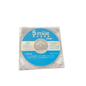 5ーSTAGE 英文法完成 BOOK3 付属音声CD 基本例文 リスニング問題 WORDCheck