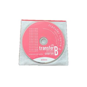 transfer course B 3rd Edition トランスファー英語総合問題演習 桐原書店