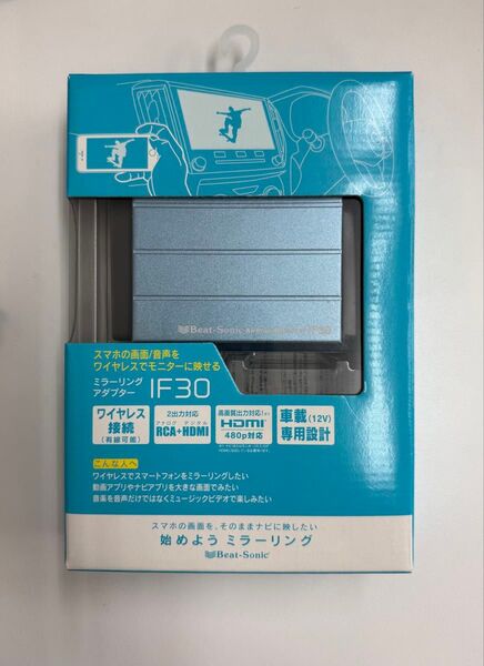 新品・未開封 ビートソニック Beat-Sonic IF30 スマートフォン接続アダプター ミラーリング