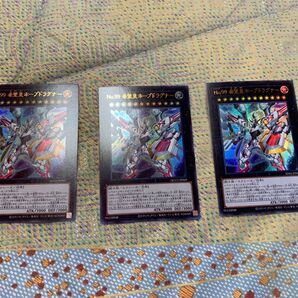 超美品! No.99 希望皇ホープドラグナー ウルトラ 3枚 送料無料