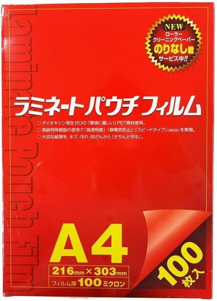 稲進 ラミネートパウチフィルム A4サイズ 100枚 216×303mm フィルム厚100μ SP100216303