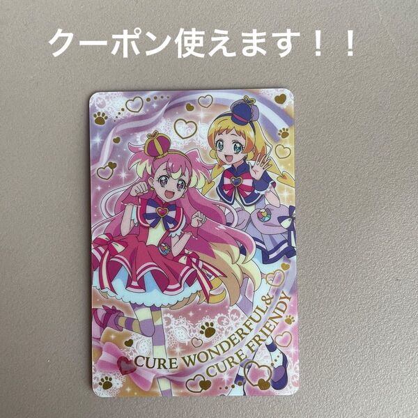 キミとアイドルプリキュア ワンダフルプリキュア わんぷり バトンタッチカード キラキラカードグミ P12 フレンディ