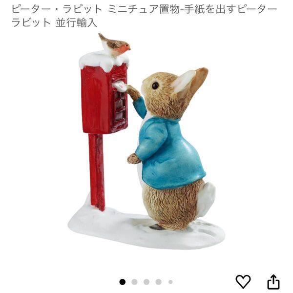 ピーターラビット 置物
