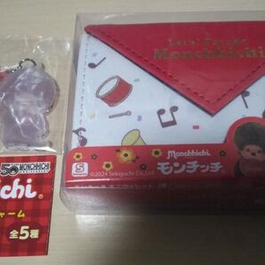 モンチッチ まとめ売り 2点セット ウォレット めじるしチャーム