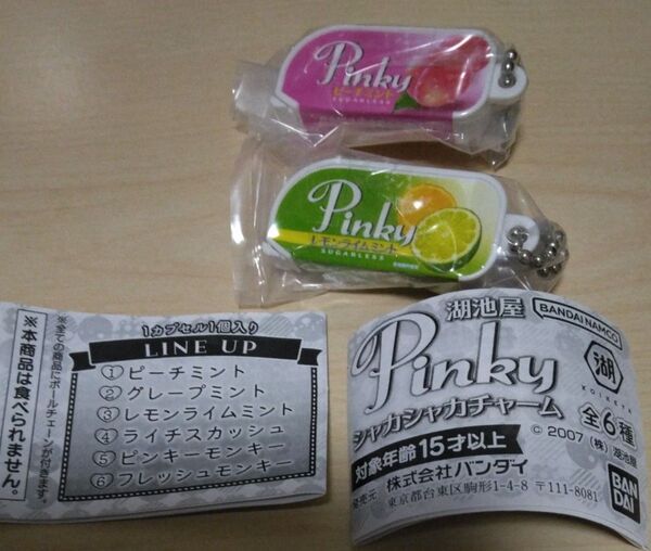 Pinkyシャカシャカチャーム2点セット ピーチ レモンライム