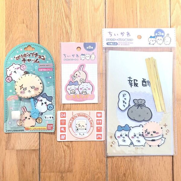 新品未開封 ちいかわ 4点セット ラッコ先生 ロリポップチョコチャーム カラーギフト袋 ダイカットシール いもむしパン ステッカー