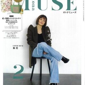 オトナミューズ2025年2月号+ケイタマルヤマ 桃柄トートバッグ