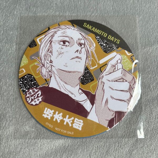 サカモトデイズ SAKAMOTODAYS 喫茶ジャンプ 前期 池袋 コースター 坂本太郎 坂本 朝倉シン シン 南雲