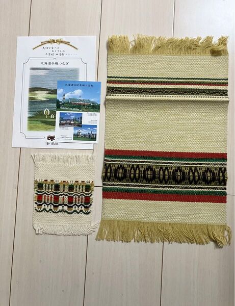 優佳良織工芸館 ユーカラ織 北海道 手織つむぎ 敷物 ラグ マット インテリア