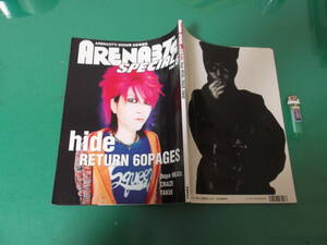  アリーナ37℃スペシャル　vol.6　2002年8月号増刊　hide RETURN 60PAGES　送料198円
