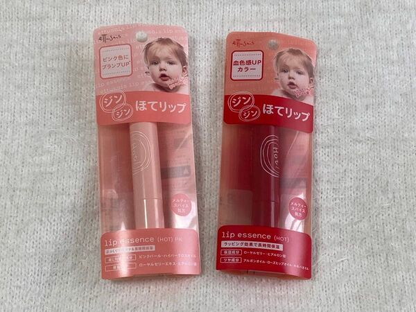 ほてリップ プランパー エテュセ ettusais リップ リップエッセンス ホット 唇用美容液 ピンク 赤