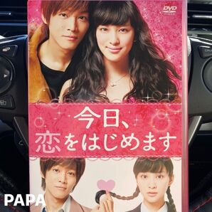 今日、恋をはじめます DVD通常版 出演 武井咲、松坂桃李、山崎賢人、木村文乃、青柳翔、本編121分 セル版 ⑧