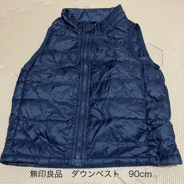 無印 無印良品 MUJI ベスト ダウンベスト ネイビー 紺 90 ダウン90 フェザー10