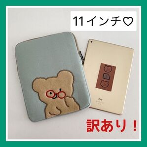 訳あり!! タブレットケース カバーケース くま