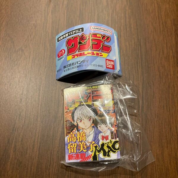 【新品未開封】豆ガシャ本 週刊少年サンデー コラボレーション MAO 新連載