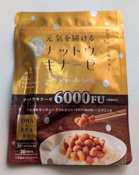 納豆4パック分×高濃度ナットウキナーゼ 6000FU DHA EPA 30日分