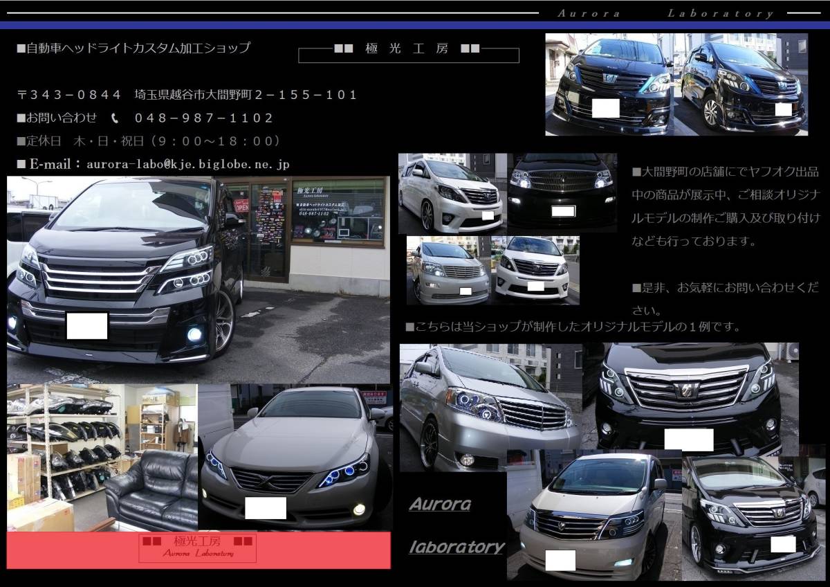 20アルファード※レクサスVer. 20アルファード※レクサスVer.