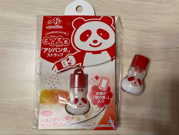 味の素 どこでもアジパンダストラップ&ミニボトル セット