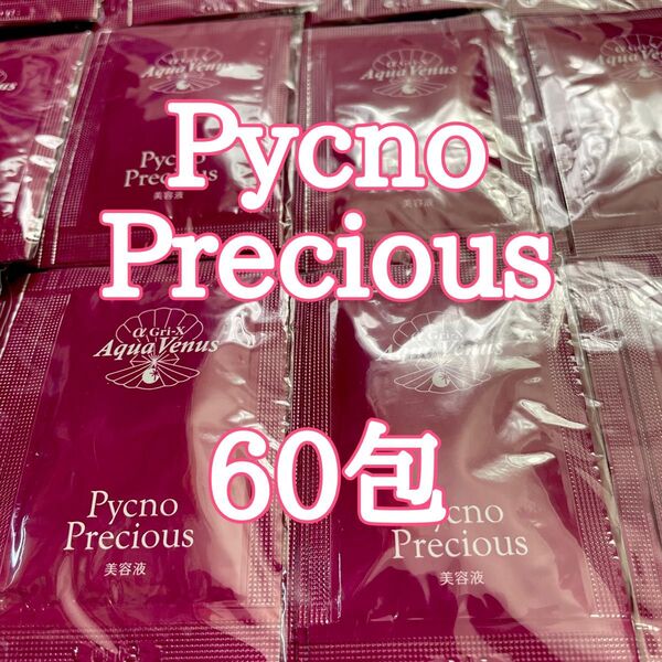 Pycnogenol Precious 60包 ピクノプレシャス