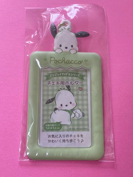 サンリオ チェキ用ホルダー ポチャッコ