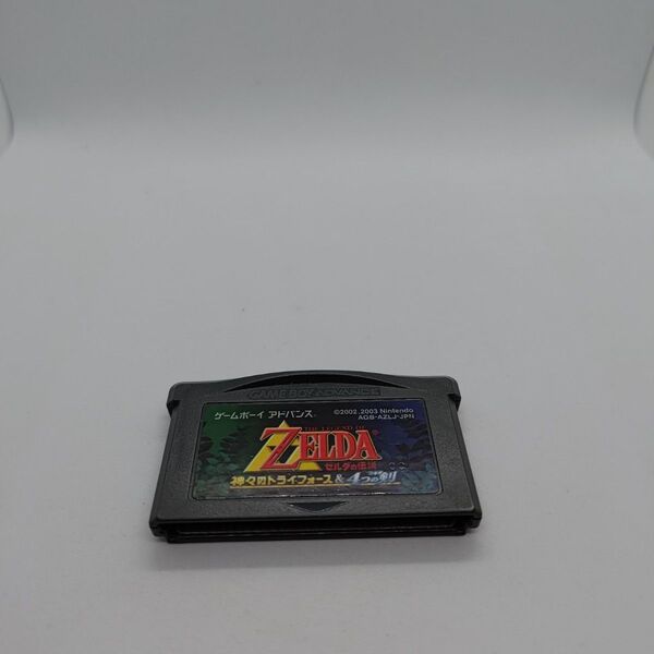 ゼルダの伝説~神々のトライフォース&4つの剣~ GBA
