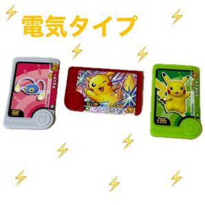 ポケモンフレンダ/ピック/電気タイプ/スペシャルピック