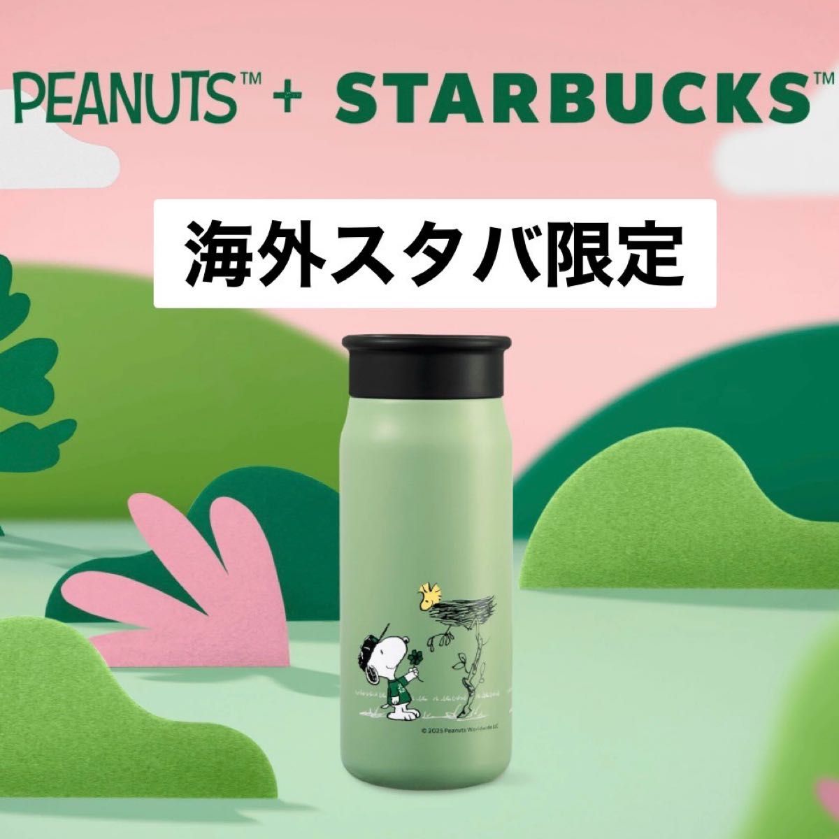 海外 スターバックス スヌーピー ウォーターボトル|Yahoo 海外 スターバックス スヌーピー ウォーターボトル|Yahoo