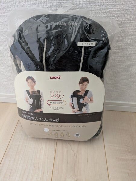 LUCKY ラッキー工業 抱っこ紐 ブラック
