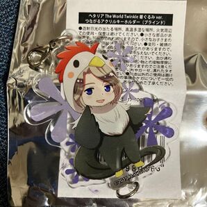ヘタリア フランス つながる アクリルキーホルダー ブラインド 着ぐるみ ニワトリ ストラップ