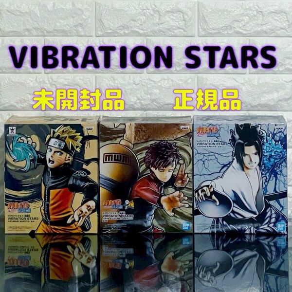 NARUTO 疾風伝 VIBRATION STARS サスケ 我愛羅 シカマル ナルト