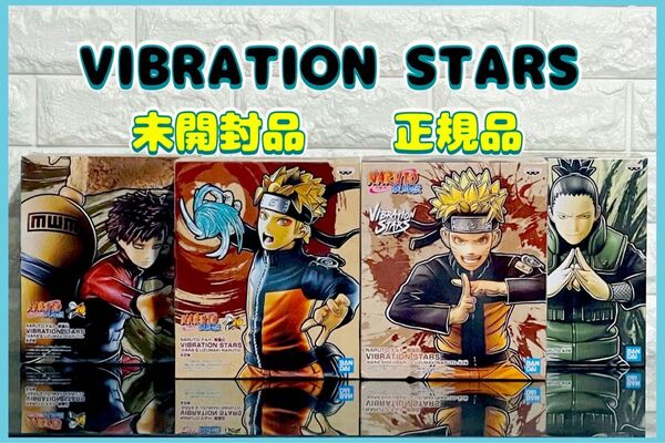 NARUTO 疾風伝 VIBRATION STARS 我愛羅 ナルト シカマル