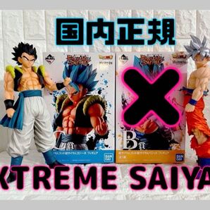 一番くじ ドラゴンボール EXTREME SAIYAN 超サイヤ人 ゴッド超サイヤ人 ゴジータ