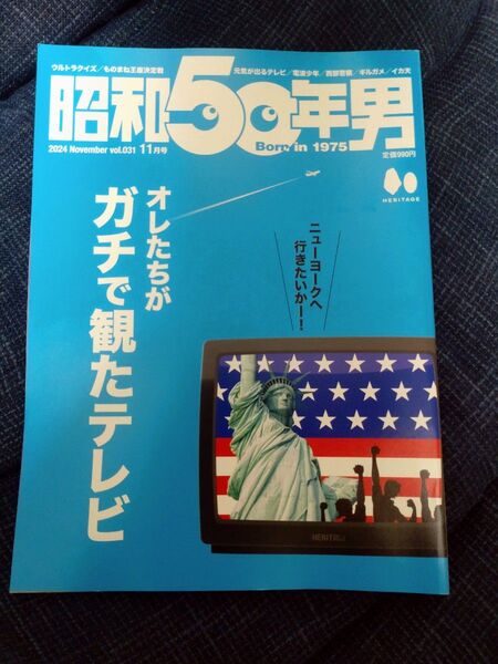 昭和50年男