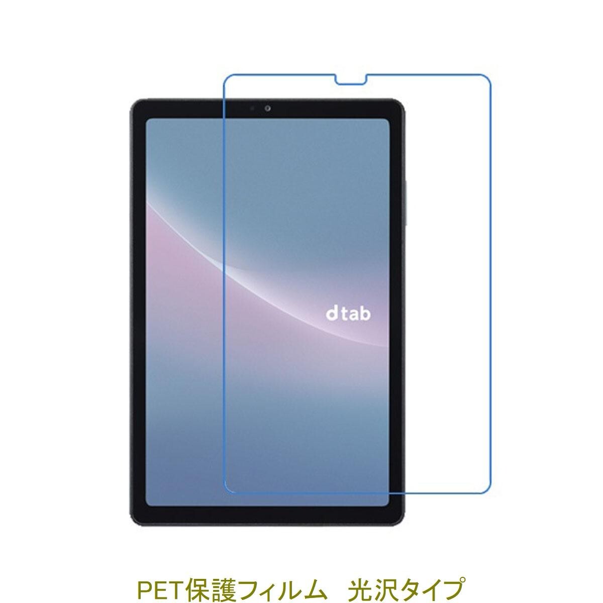 2025年最新】Yahoo!オークション -dtab compact d-52cの中古品 2025年最新】Yahoo!オークション -dtab compact d-52cの中古品
