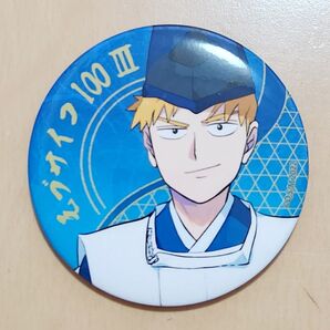 モブサイコ 缶バッジ 陰陽師 霊幻新隆