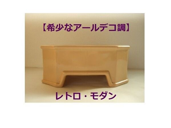 【希少】花器 フラワーベース アールデコ調 モダン レトロ 昭和 足付
