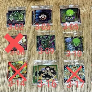 ドラゴンボールウエハース 全身全霊の一撃! 超3