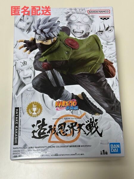 NARUTO ナルト 疾風伝 造形忍界大戦 はたけカカシ