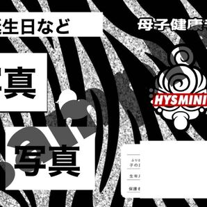 母子手帳、おくすり手帳 カバー オーダー